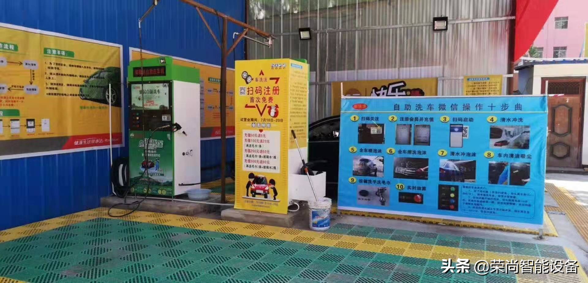 智能洗车机无人值守24h设备多少钱,自助洗车机无人值守24h投资多少钱