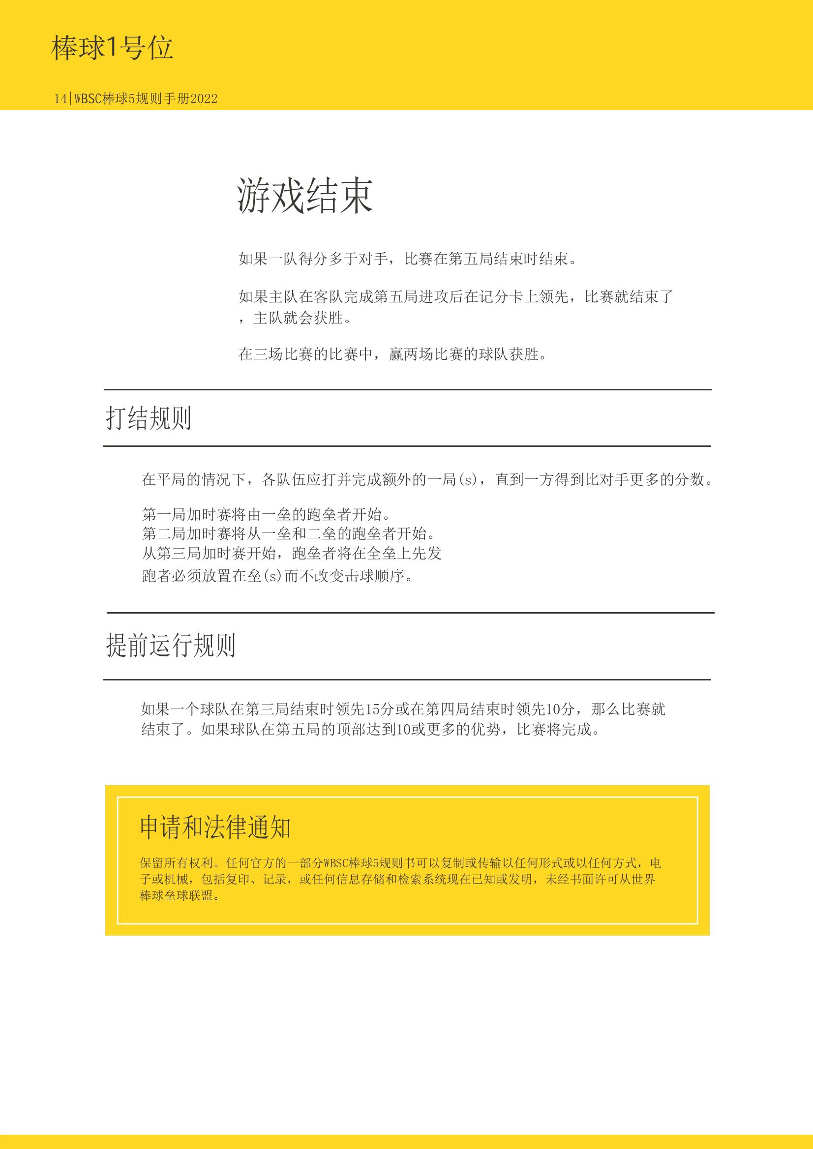 五人棒球比赛视频,五人制棒球比赛视频完整版