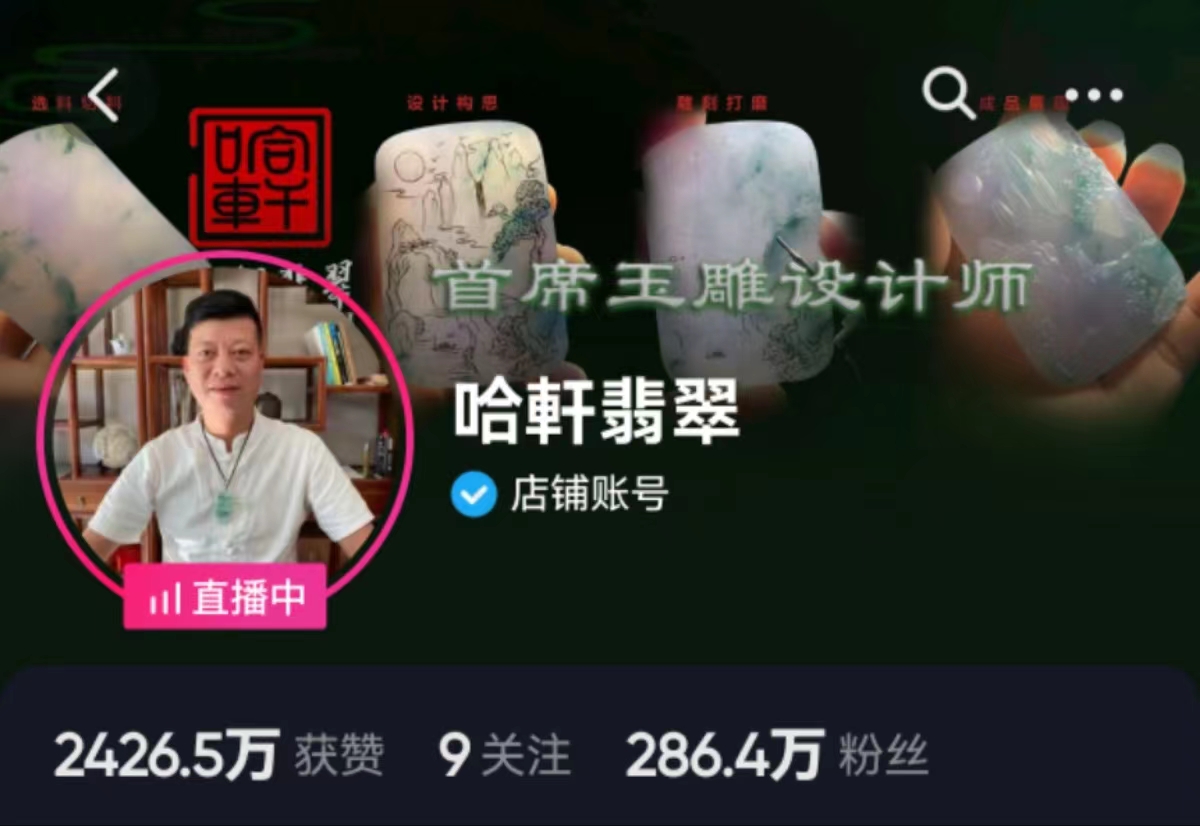 翠友在直播间买的30件翡翠，都是假货！直播间究竟能不能相信？