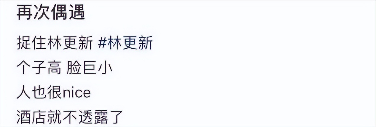 林更新龙井鞋,林更新泰国赵丽颖
