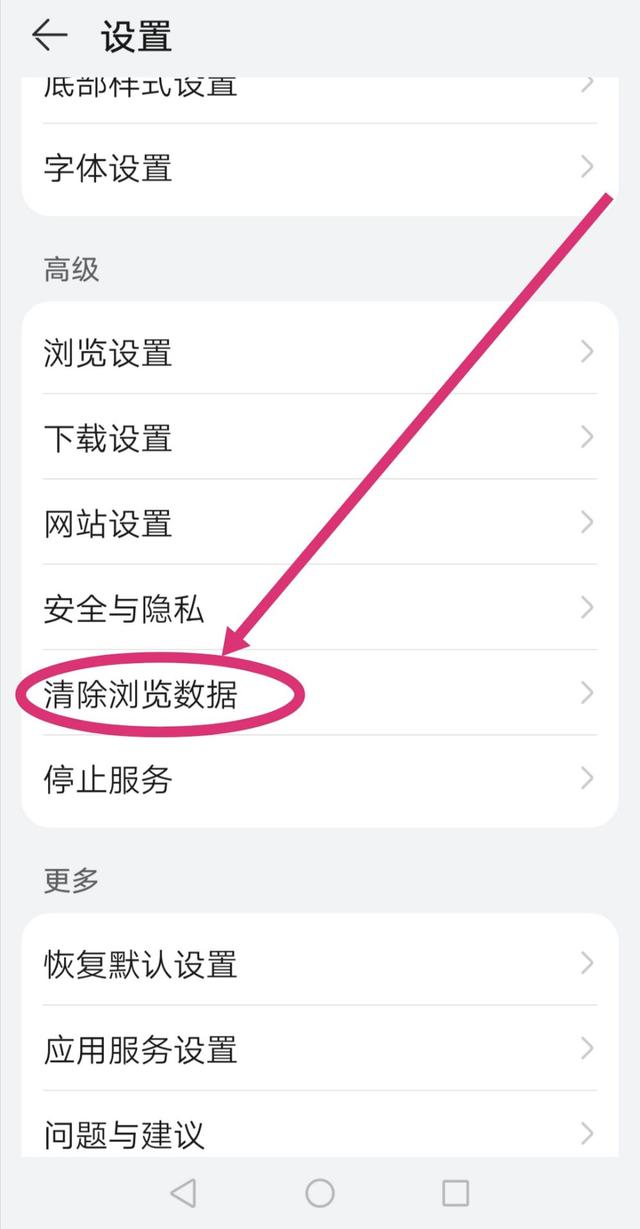 华为浏览器怎么彻底清除浏览记录,浏览器清除了浏览记录怎么恢复