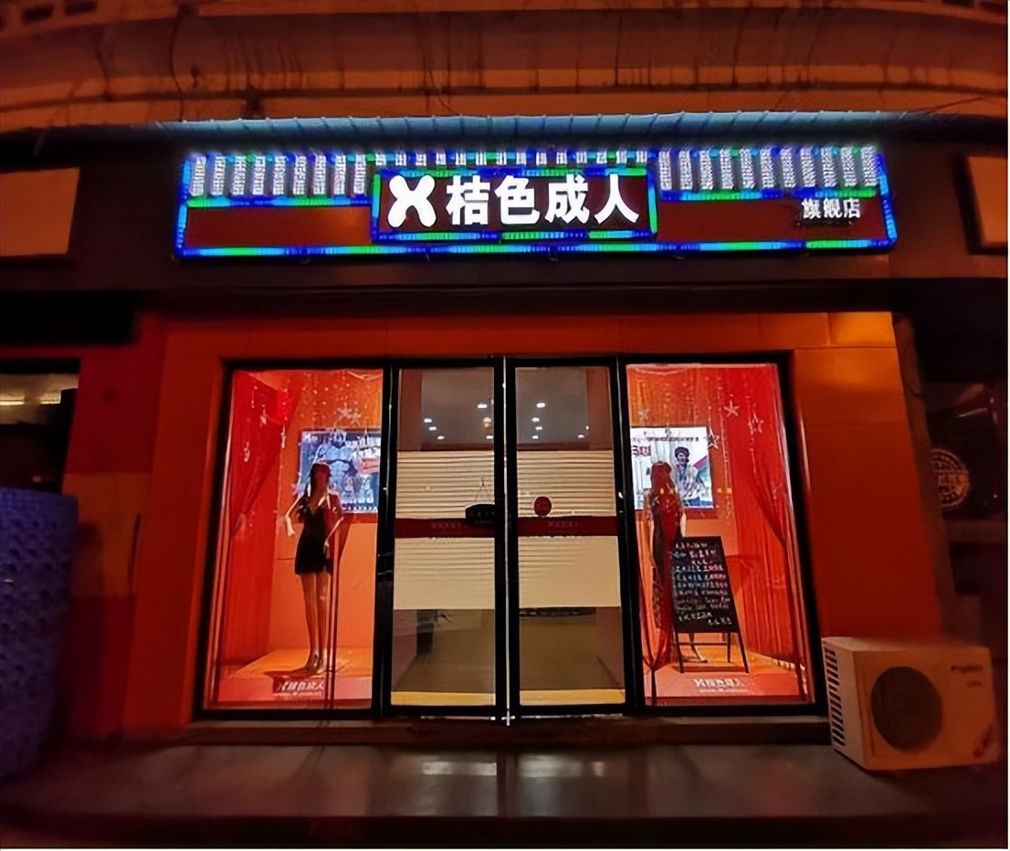 2年注销40000家企业!避孕套卖不动了,但情趣用品后浪来了?