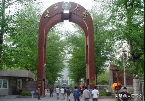 全国八所交通大学怎么样,全国八所交通大学排名