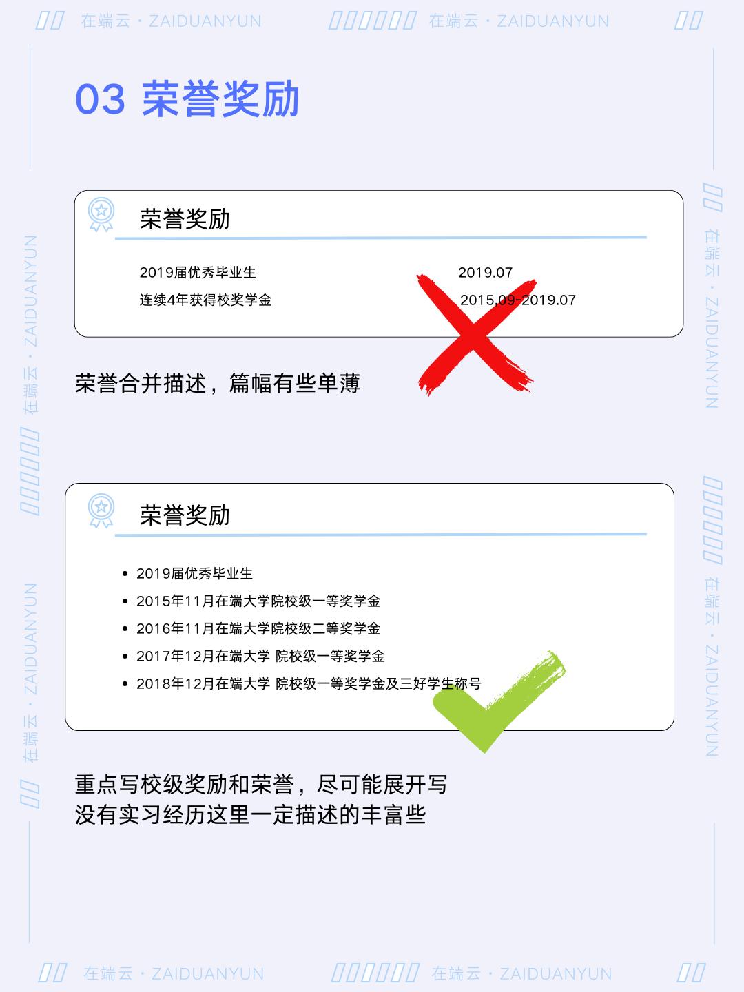 无工作经验、无实习经历，简历应该怎么写？