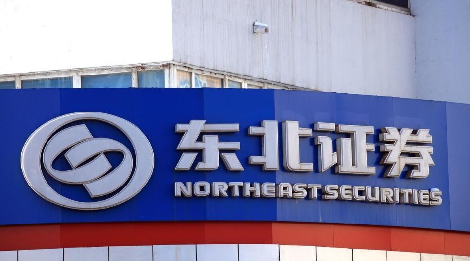 东北证券董秘董晨是女高管年薪90.17万近日公司因违规被罚566万元