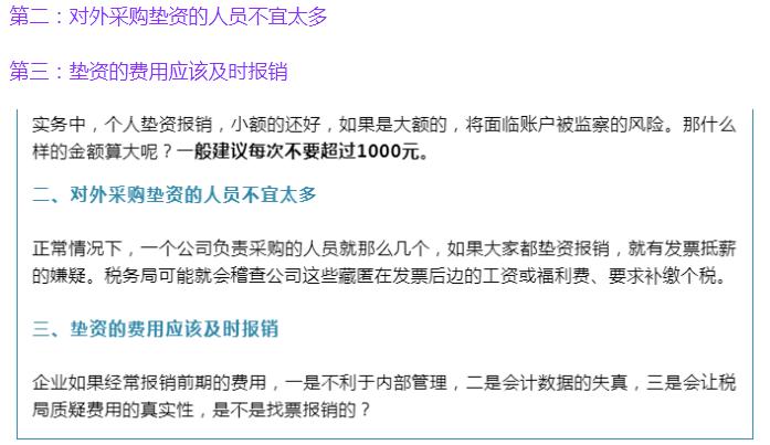 财务会计要注重哪些细节,员工自己买办公用品报销怎么入账