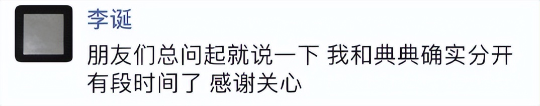 李诞与黑尾酱离婚原因,李诞黑尾酱离婚的真正原因