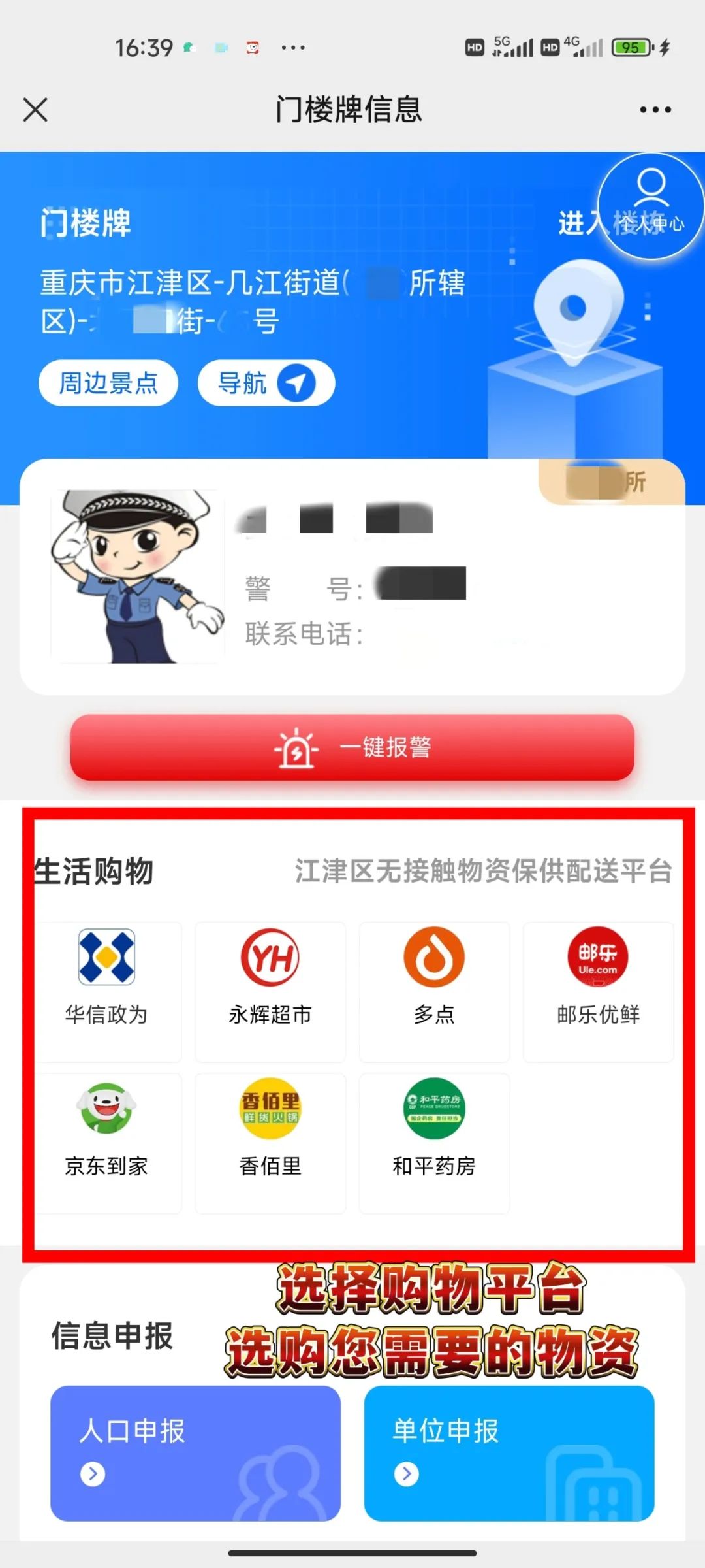 扫码进入即可下单,扫码进商家店铺