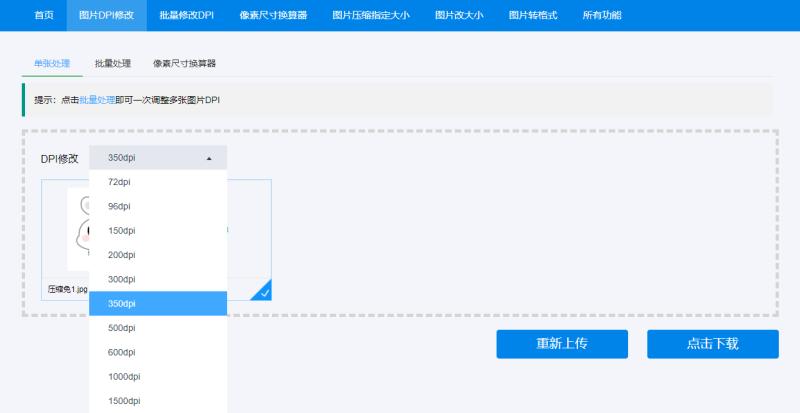 压缩图片更改分辨率有什么影响,压缩图片怎么调分辨率