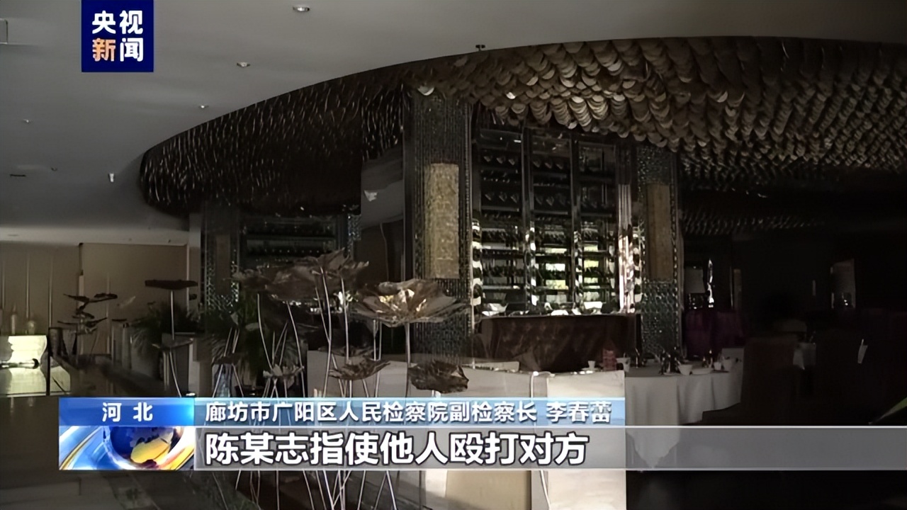 唐山某烧烤店打人案侦办经过全披露！陈某志受审视频首次曝光