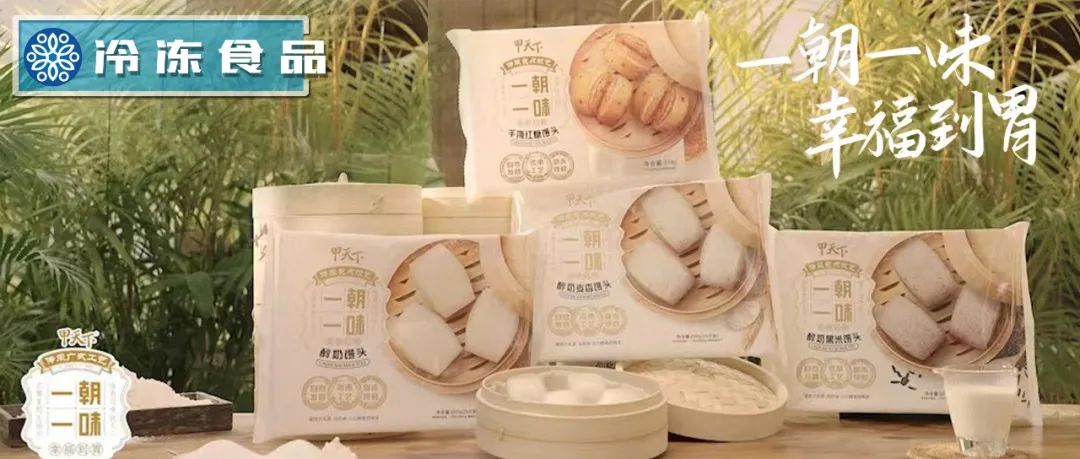 海霸王速冻食品品牌,海霸王一朝一味黑芝麻包