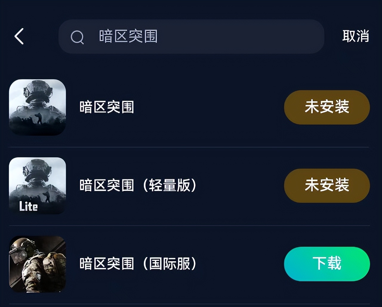 暗区突围国际版ios注册不了,暗区突围国际服ios怎么登录