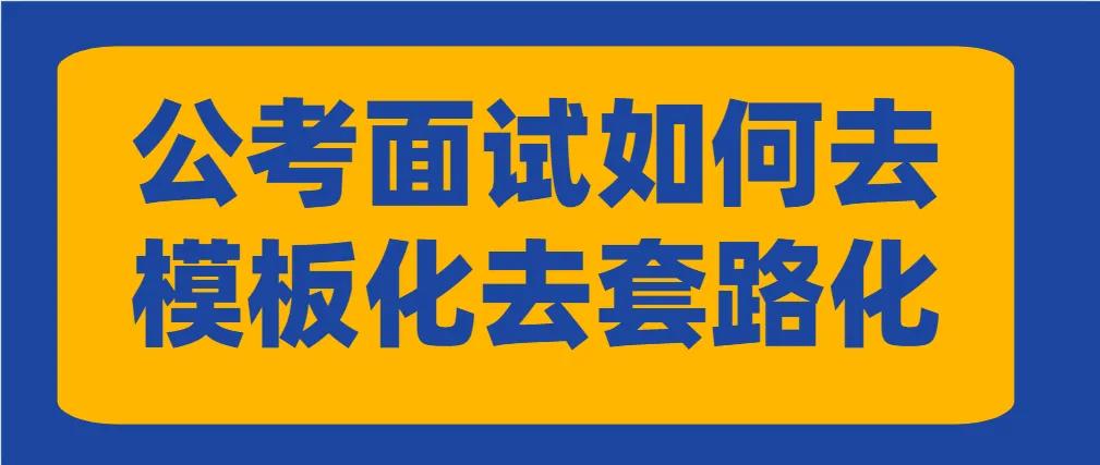 要考公务员找什么工作,要考公务员怎么选择职位