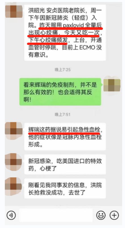 新冠治疗药物paxlovid有效吗,新冠特效药paxlovd有用吗