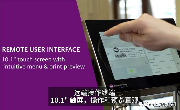 马肯升级新款,马肯依玛士喷码机操作