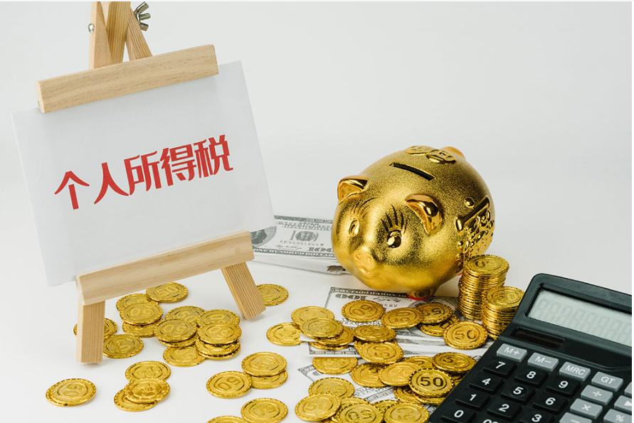 收入高的必看！个税优化的8个方法