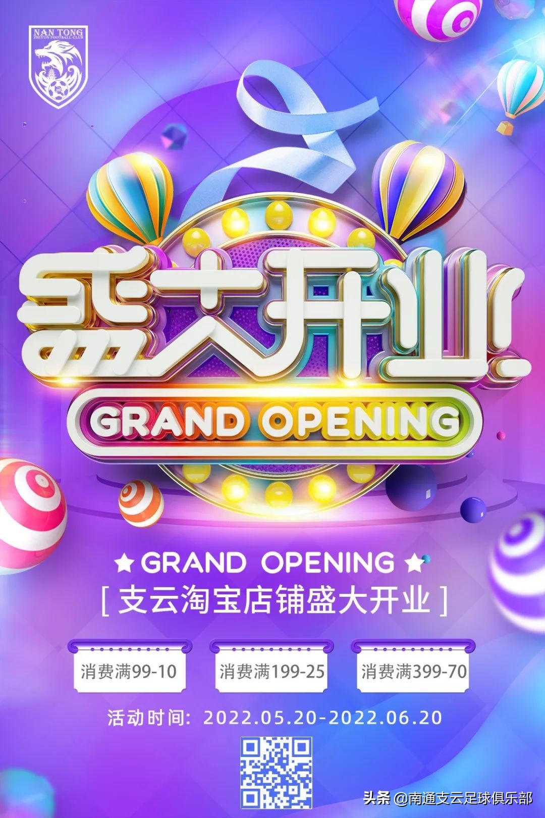 支云旗舰店有活动吗,支云官方商店