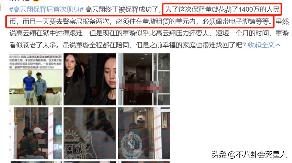 董璇高云翔案件最终判决结果,董璇首次回应高云翔案