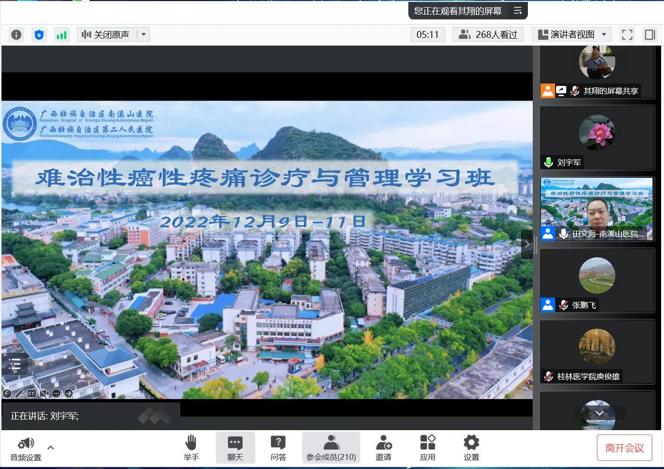 难治性癌痛治疗原则,癌性疼痛的规范化治疗