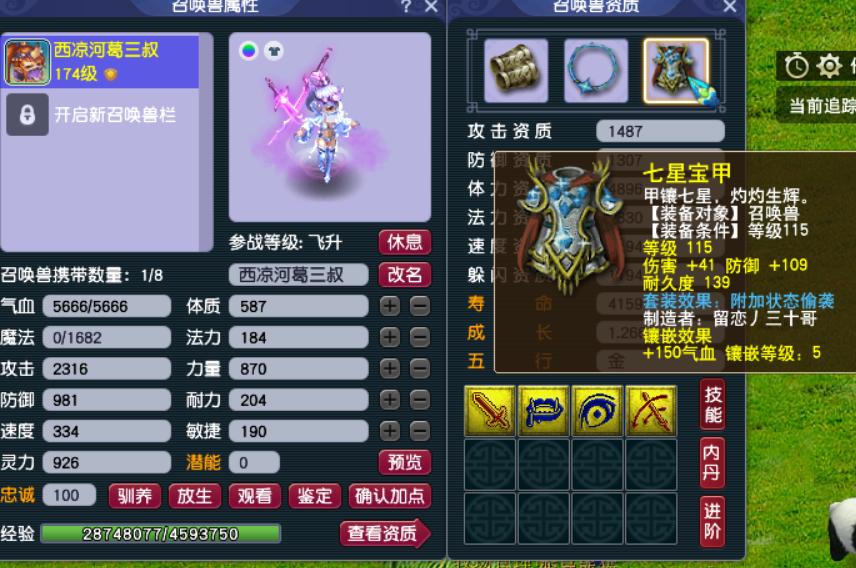 梦幻西游6w买号,梦幻西游6星王者凌波