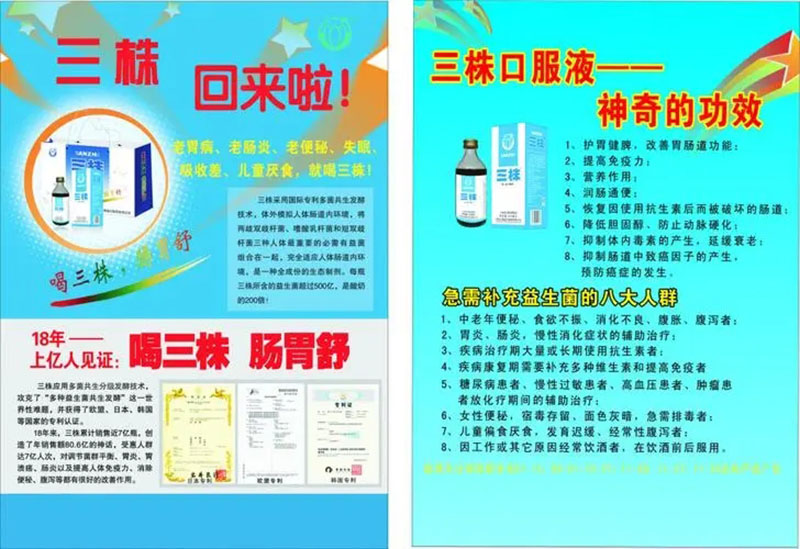 三株口服液为何跌落神坛,三株口服液创始人最新消息