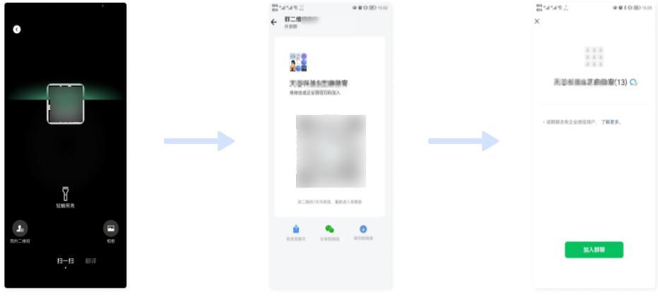 企业微信如何设置扫群码入群,企业微信群如何设置进群验证加入