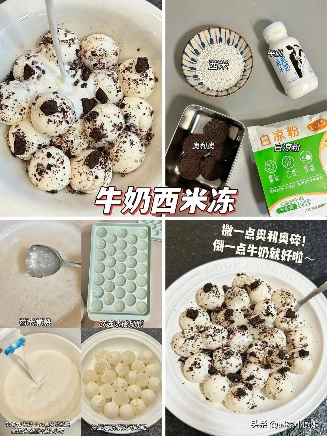 夏天最简单的白凉粉该怎么做,白凉粉最简单也是最好吃做法