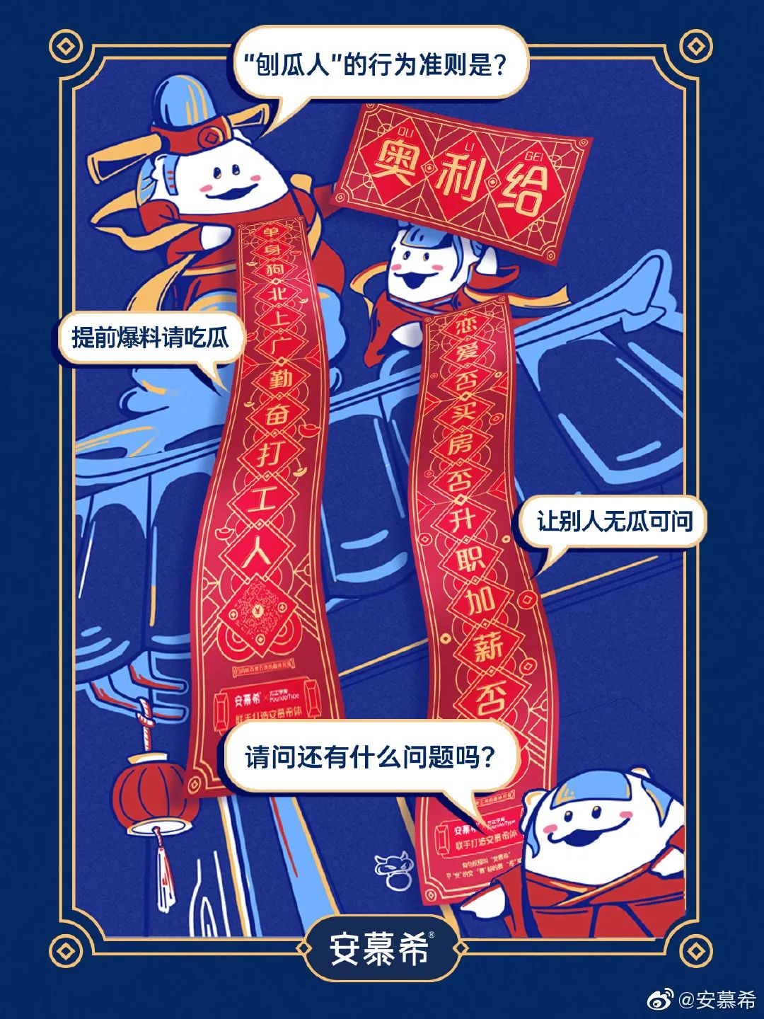 安慕希虎年礼盒,安慕希虎年包装设计理念