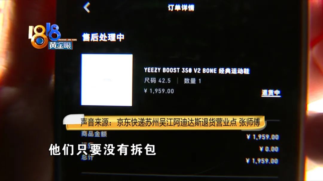 京东拦截还没寄回怎么办,京东拦截后是立即退款嘛