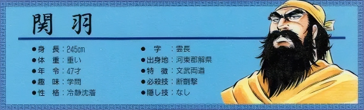 吞食天地2关羽找到张飞,吞食天地2关羽打不过蔡阳