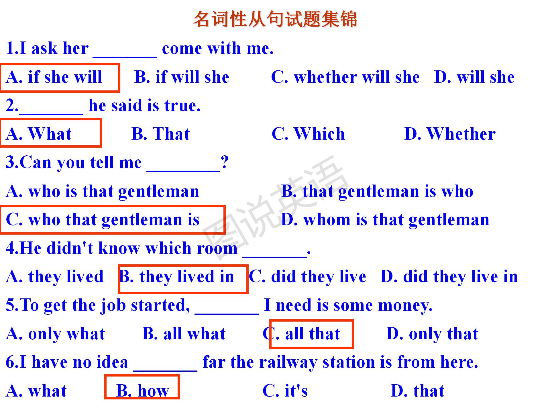 新概念英语第一册没有名词性从句,新概念英语1从句口诀