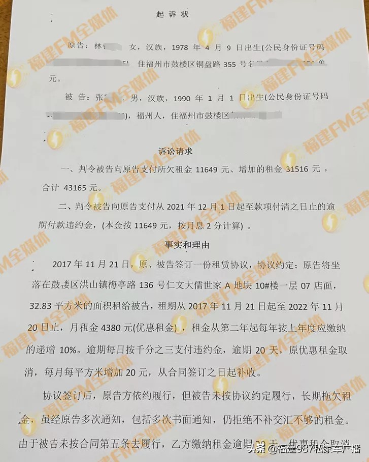 张先生一纸诉状将对方告上法庭,张先生收到传票