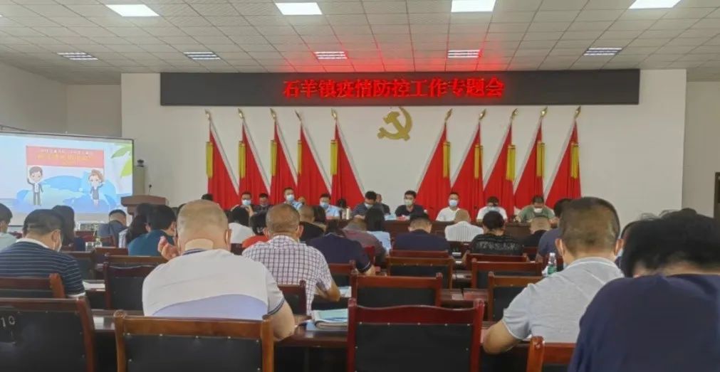 做好疫情防控都江堰在行动,四川抓实疫情防控工作会议