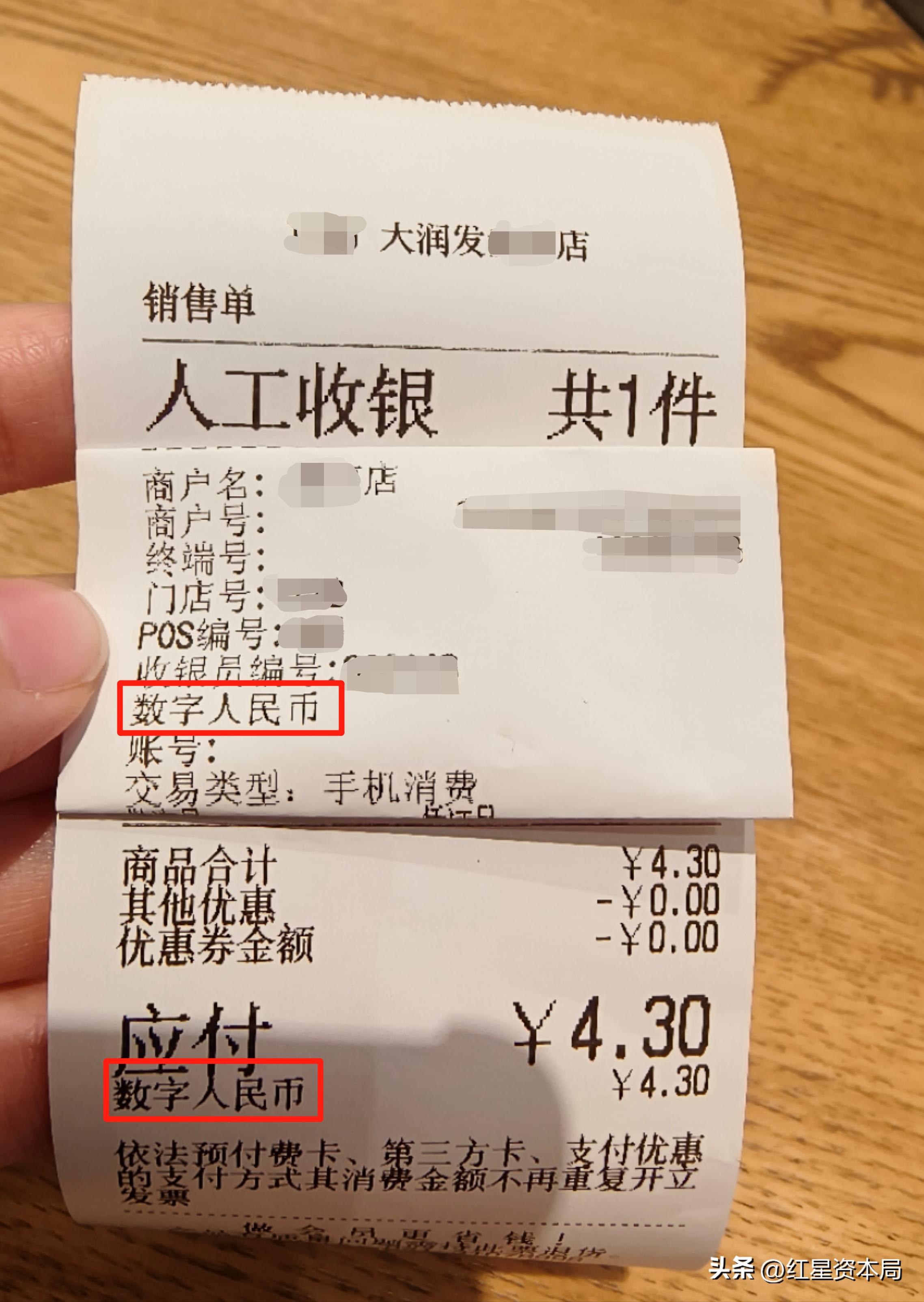 常熟数字人民币施行的意义,江苏率先在哪些市试点数字人民币