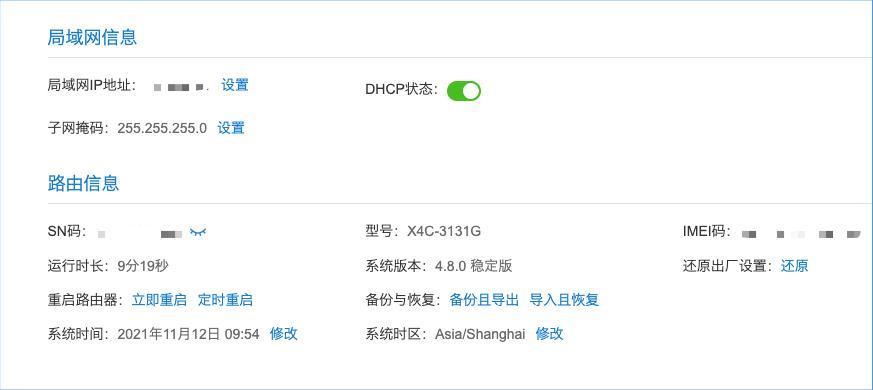 蒲公英x4和x4c路由器有什么区别,蒲公英x4路由器多少钱一台