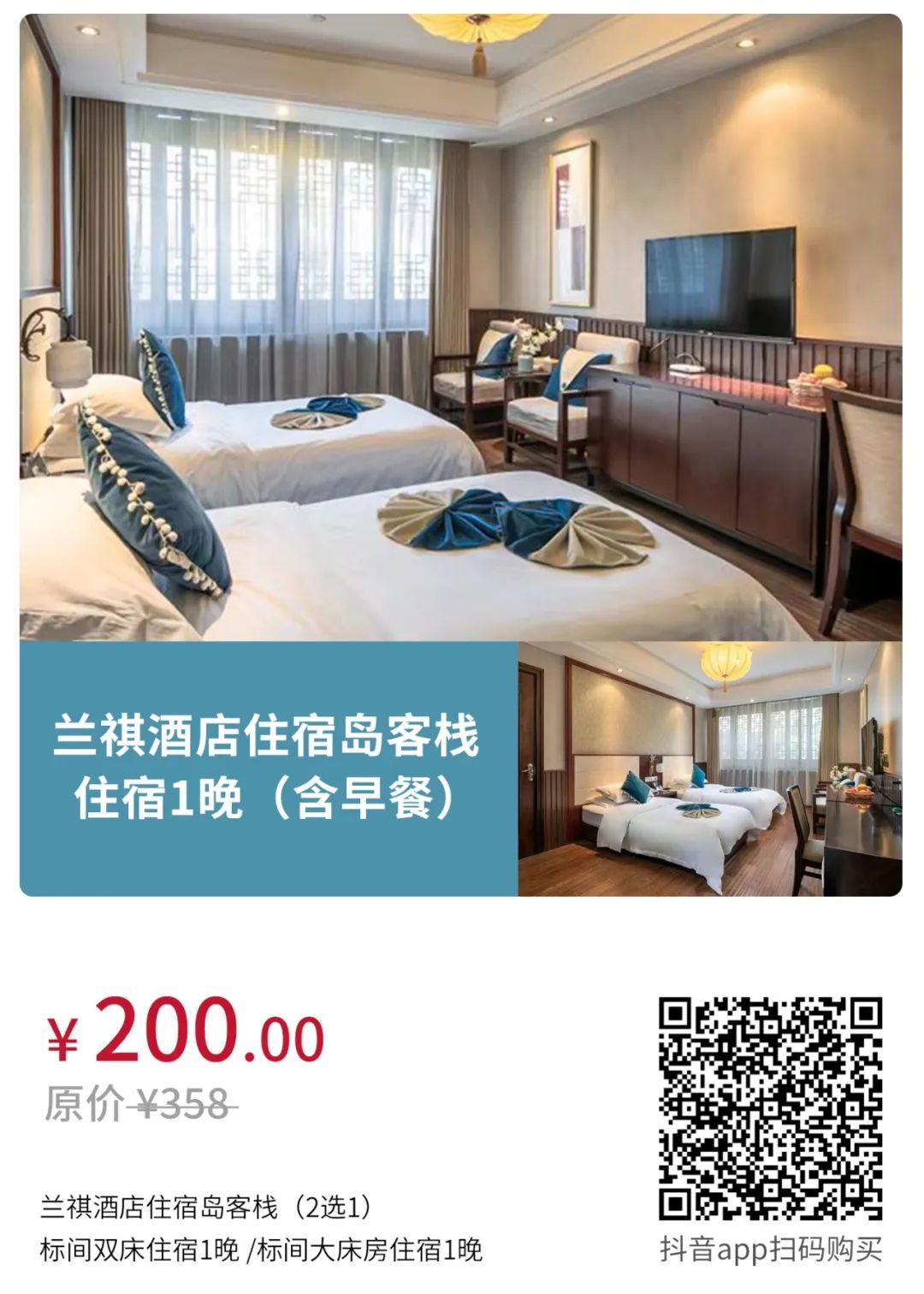 薅羊毛啦！台儿庄古城美食、住宿及摇橹船限时特惠上新！