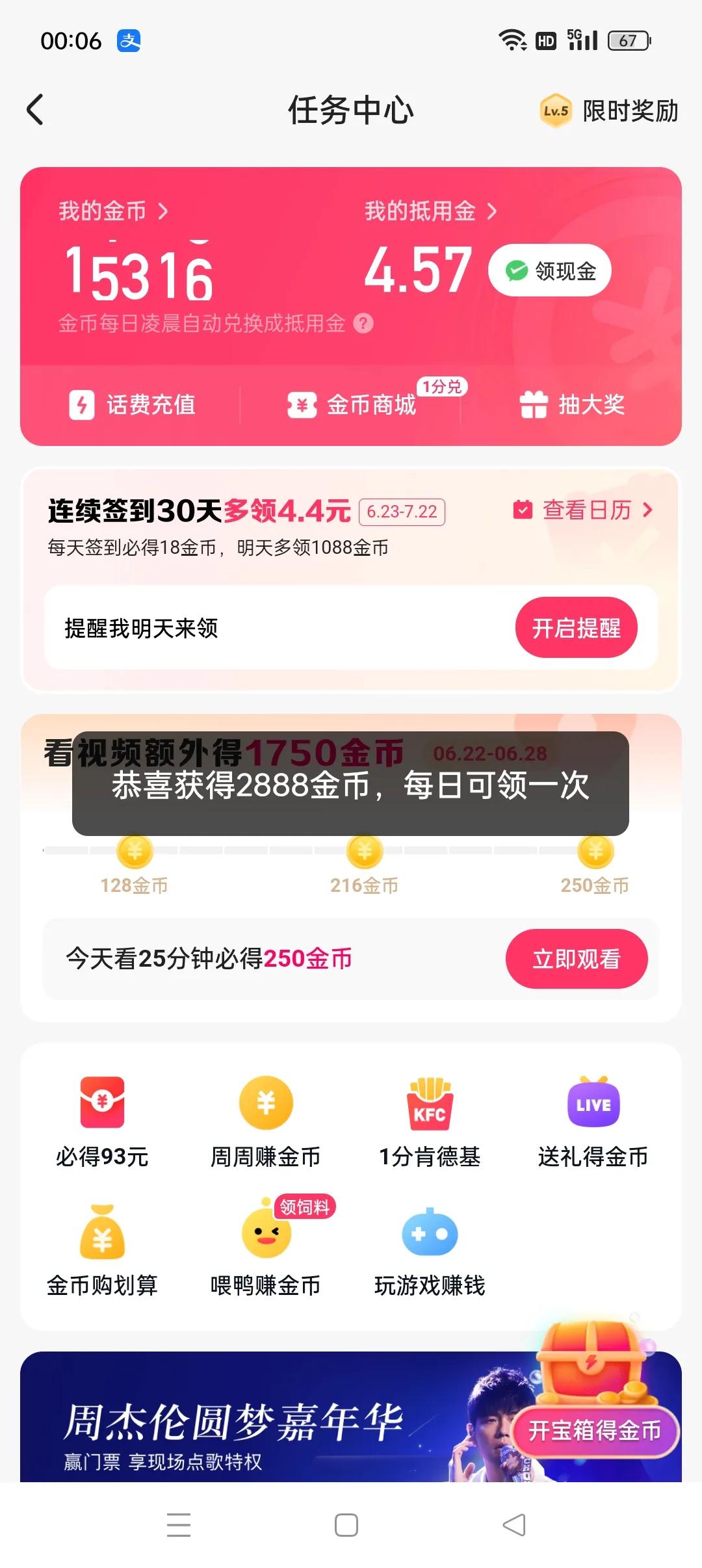 快速领取金币方法,幸运金券怎么获得