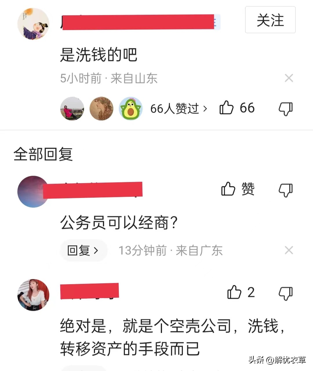 必须严查!官三代自爆家里存款上亿,嘲笑国民是“韭菜”