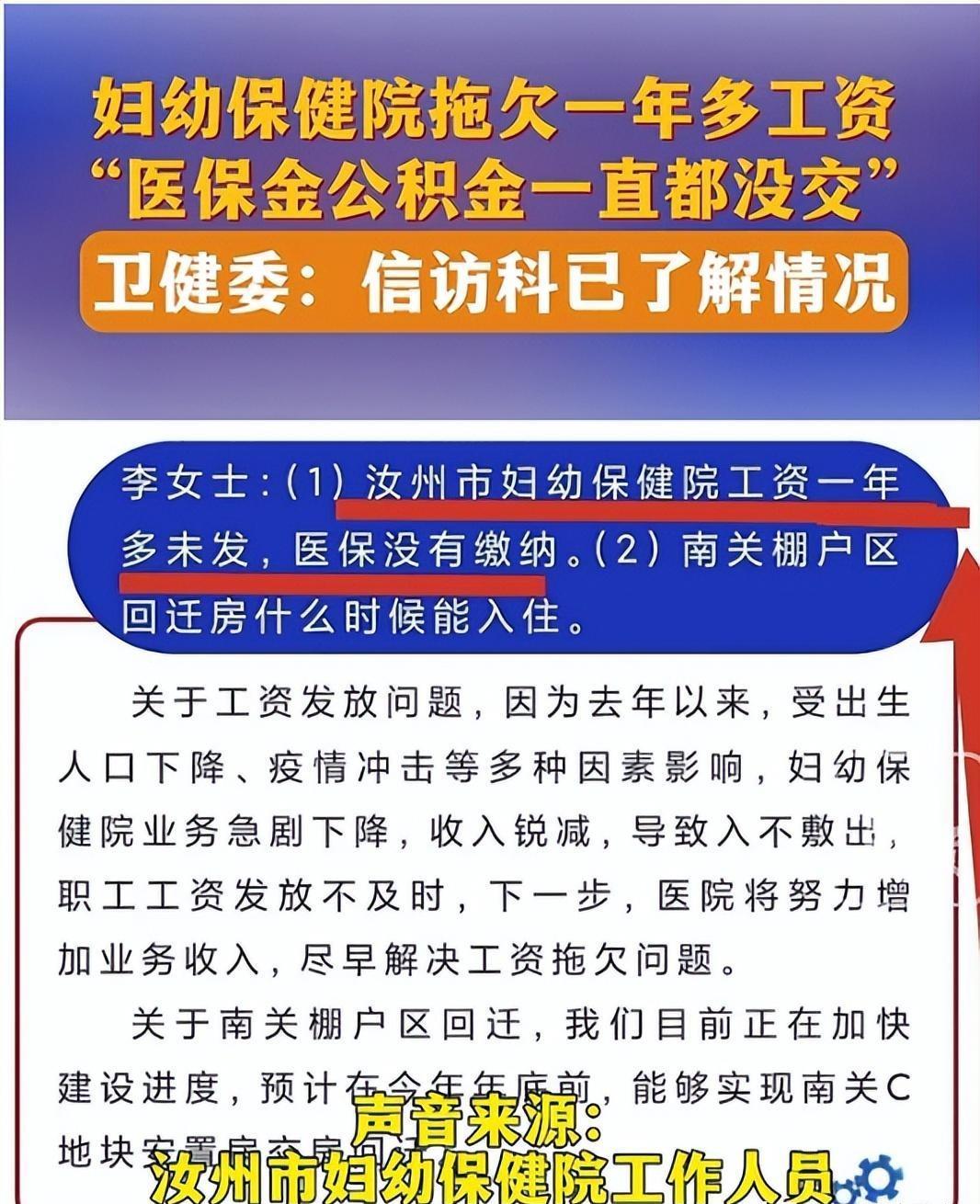 妇幼保健当前现状,妇幼保健院不发工资后续结局