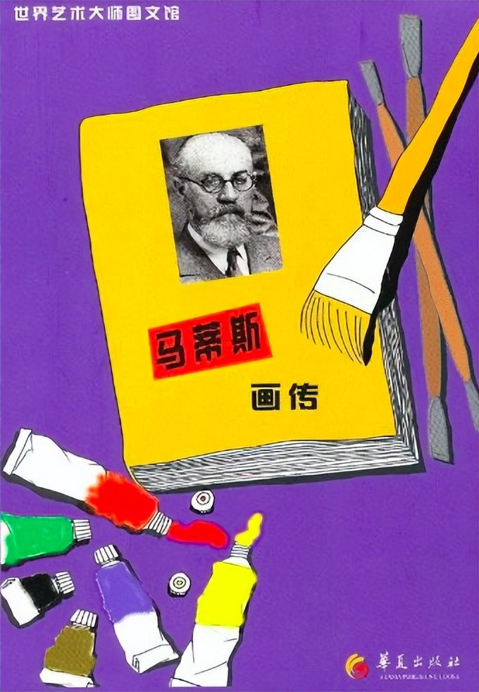 马蒂斯在色彩上注重什么,马蒂斯作品中异域的东方色彩