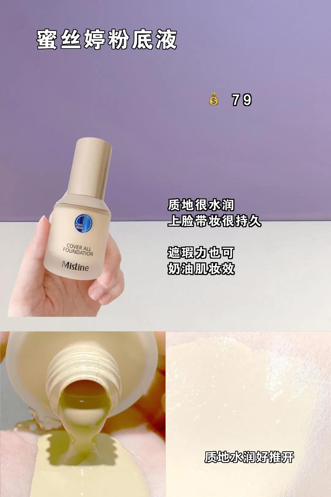 79元可以买到的平价彩妆,低至几块钱的彩妆推荐