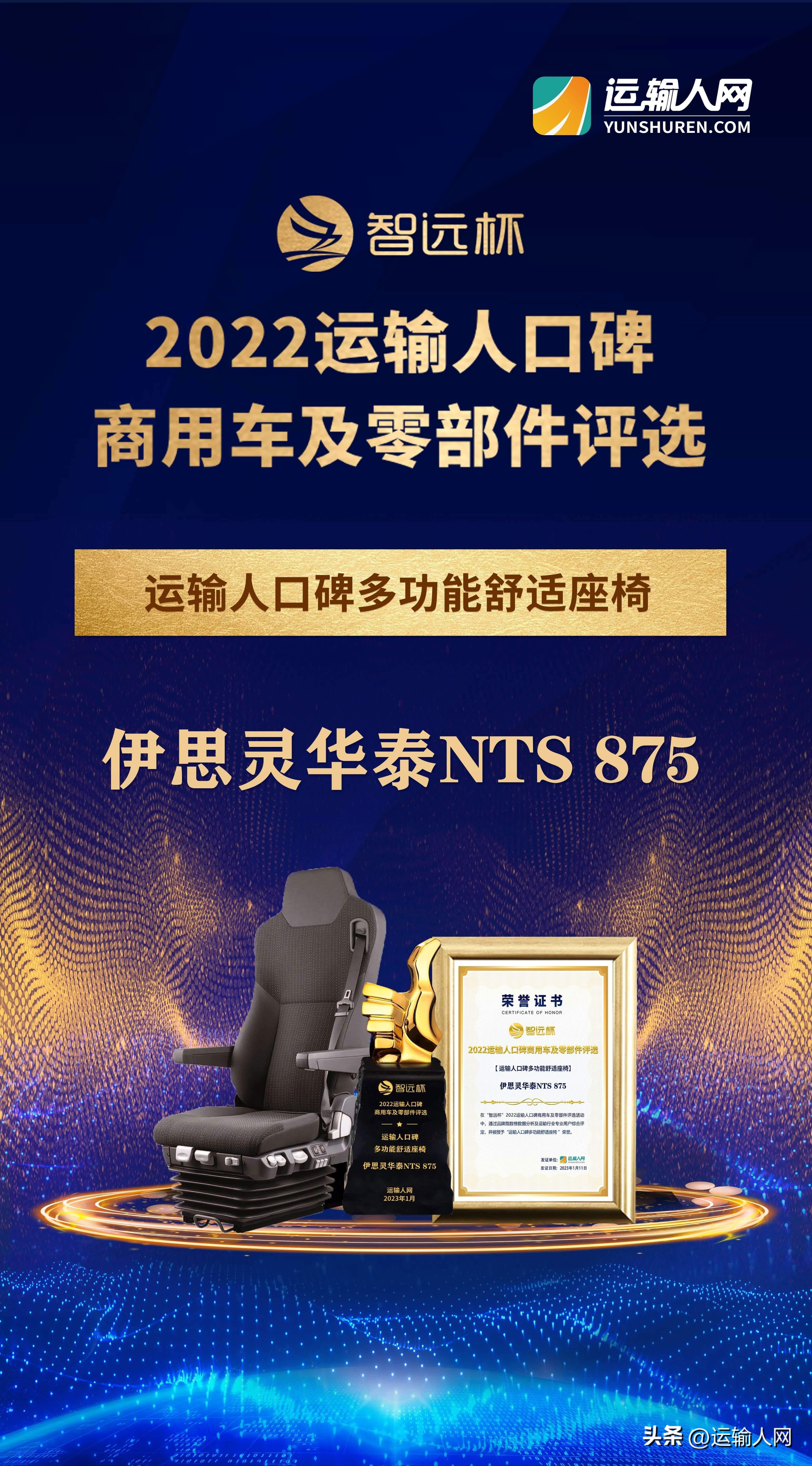 卡车座椅什么样的舒服,卡车座椅好吗