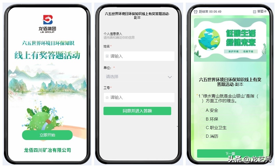 幼儿园世界环境日活动方案,小学生世界环境日活动策划合集