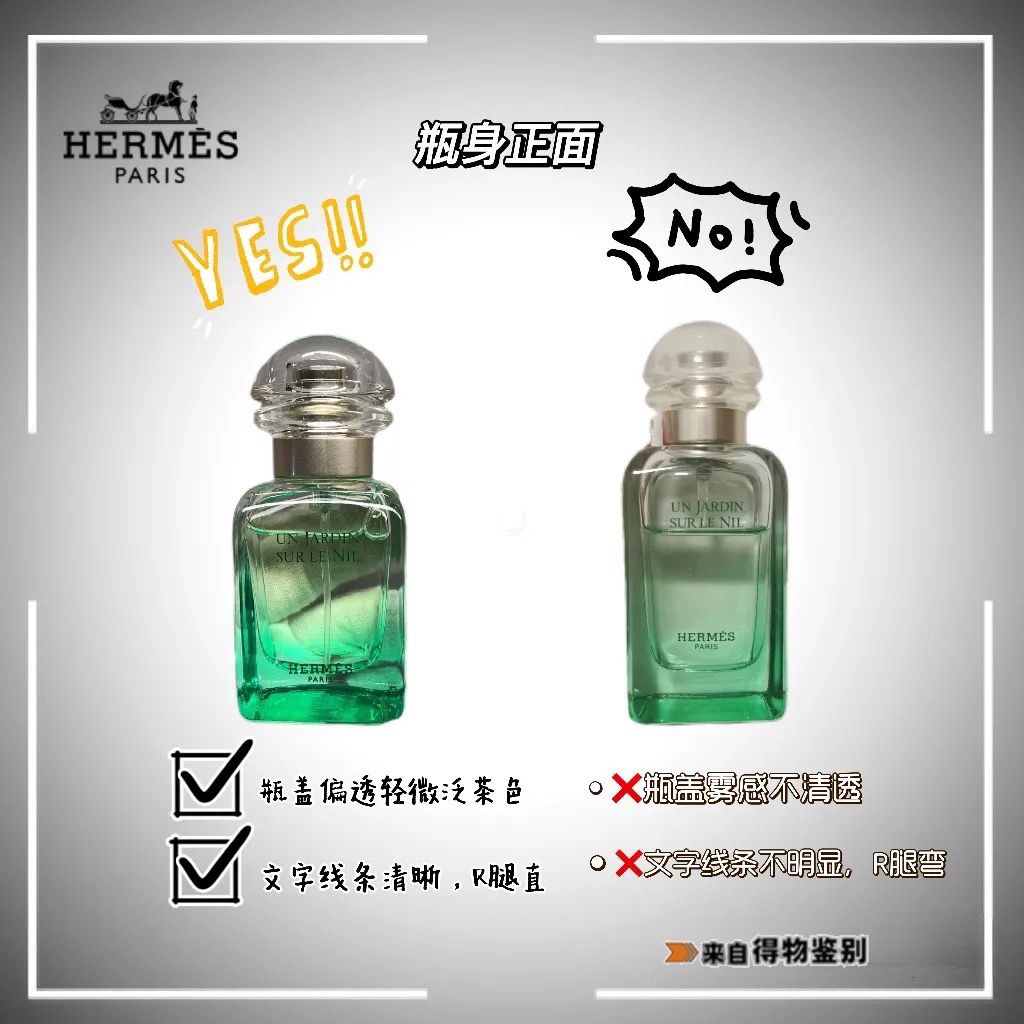 爱马仕尼罗河花园香水套装,爱马仕夏日香水