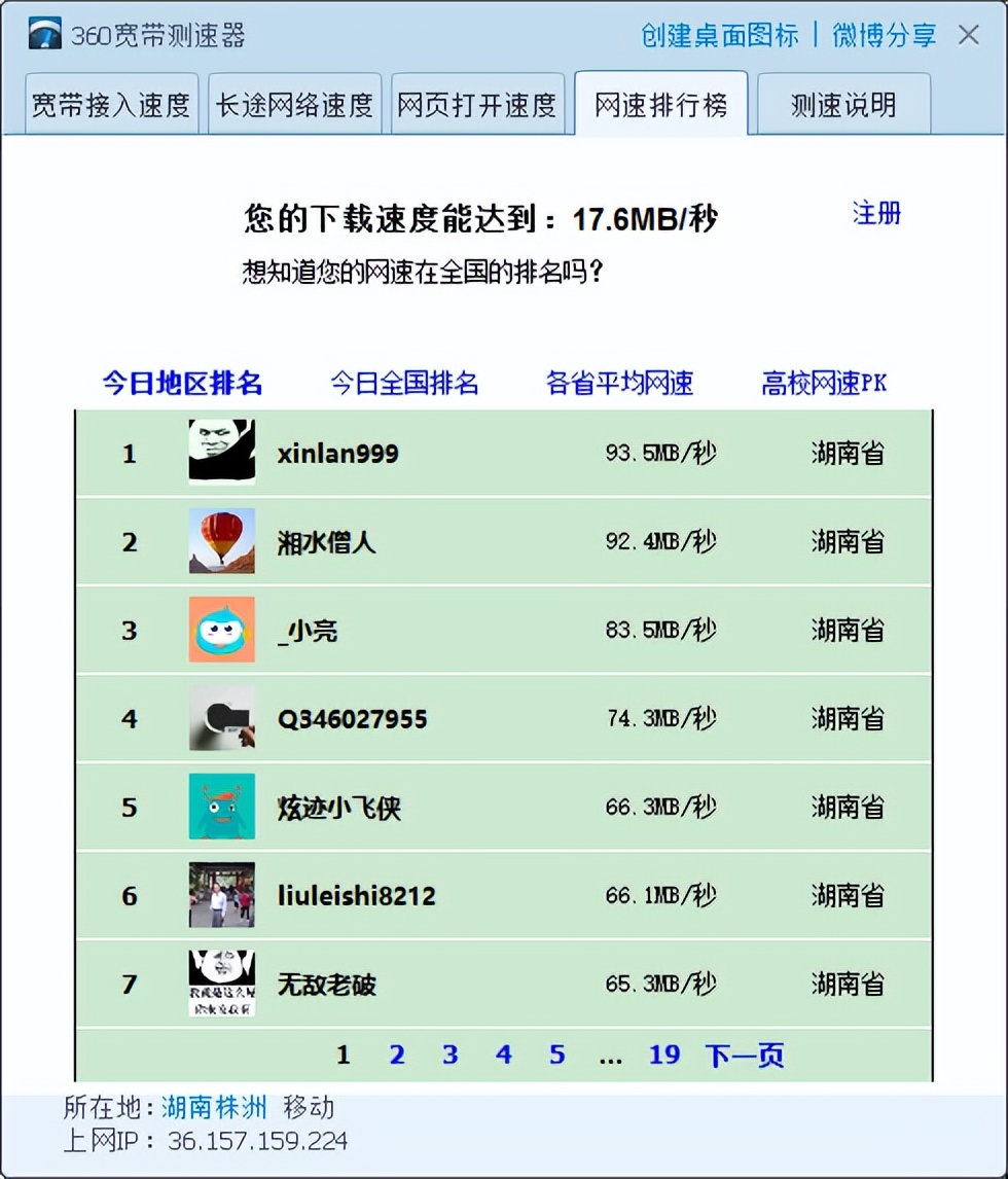 怎么测试宽带的网速最准,怎么测试宽带网速最准