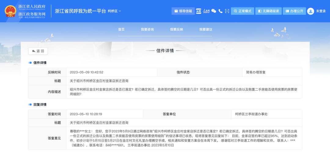 今日腾空！16万方大体量*迁拆**，启动！