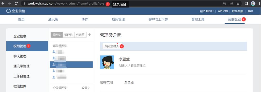 企业微信创建个人团队需要认证吗,企业微信怎么邀请人注册企业微信