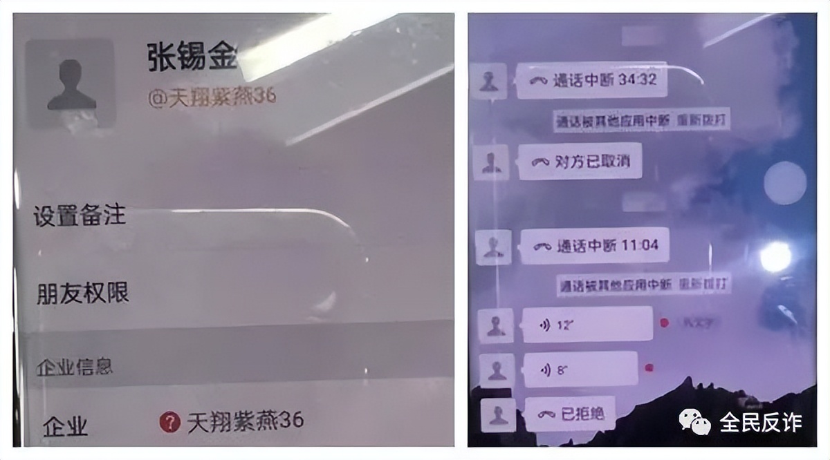 警惕新*局骗**！提醒：这个真不要钱！