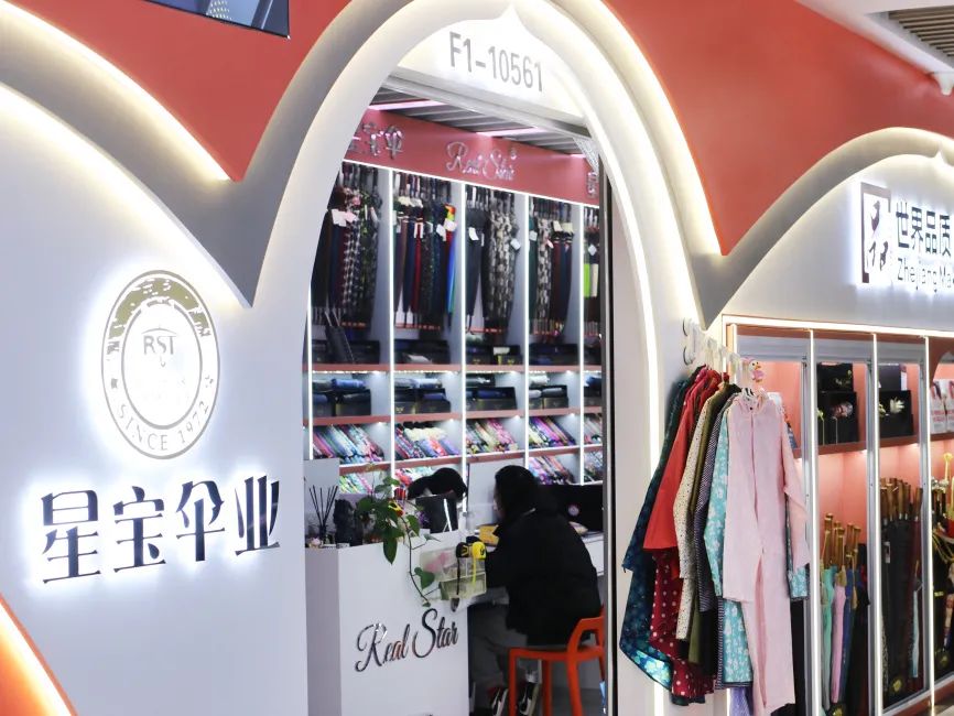 CCF2022上海春季百货展品牌展商推荐|星宝伞业