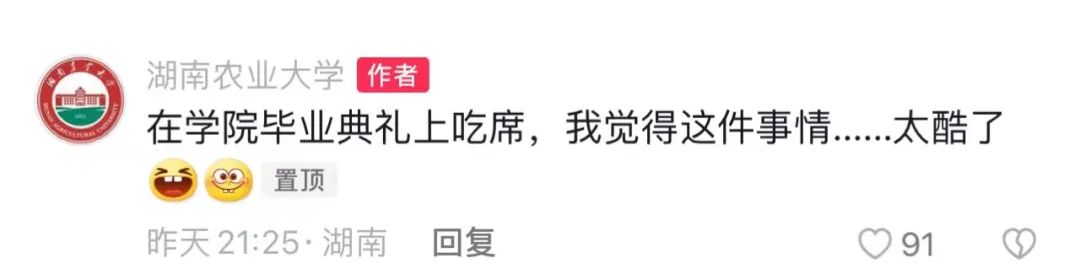 边吃席边毕业！戒指、饭票、印章……这样的毕业礼物我也想要→
